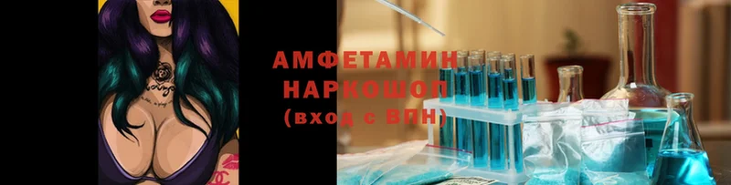 Amphetamine 98%  цены   Новоалександровск 